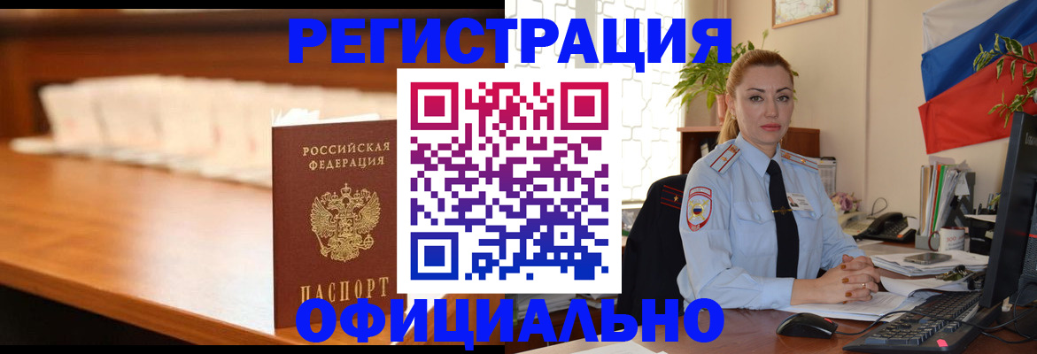 регистрация в Заинске