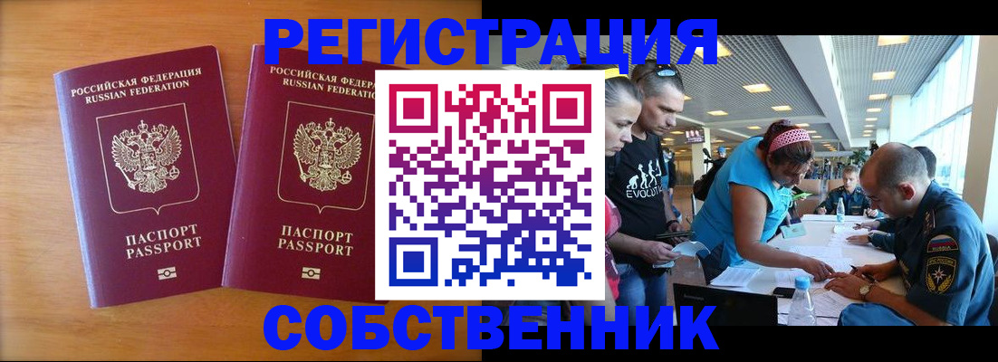 прописка для кредита в Заинске